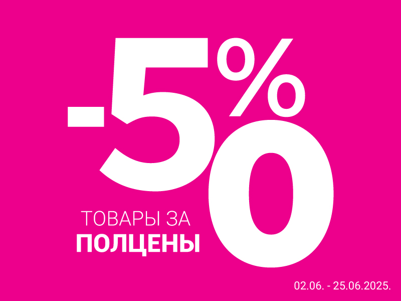 Закупись в Fissman ещё выгоднее!