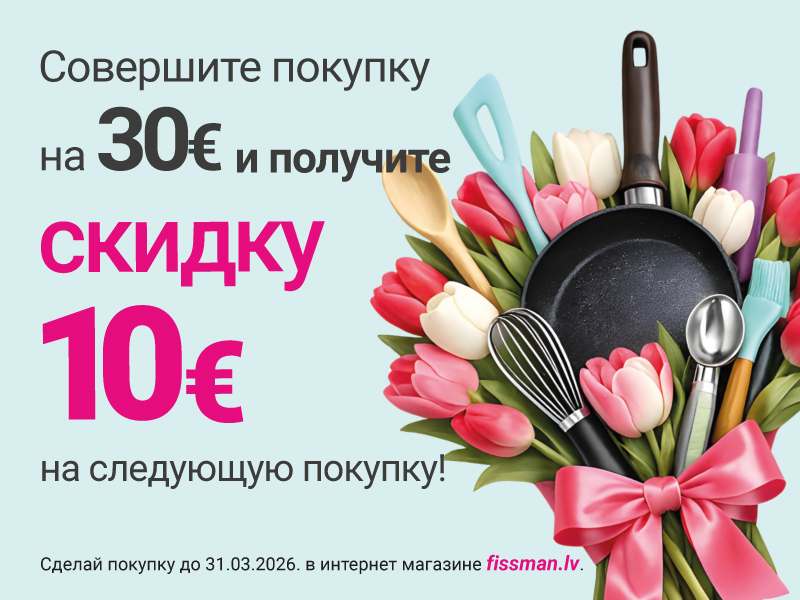 Скидка на ваш следующий заказ!