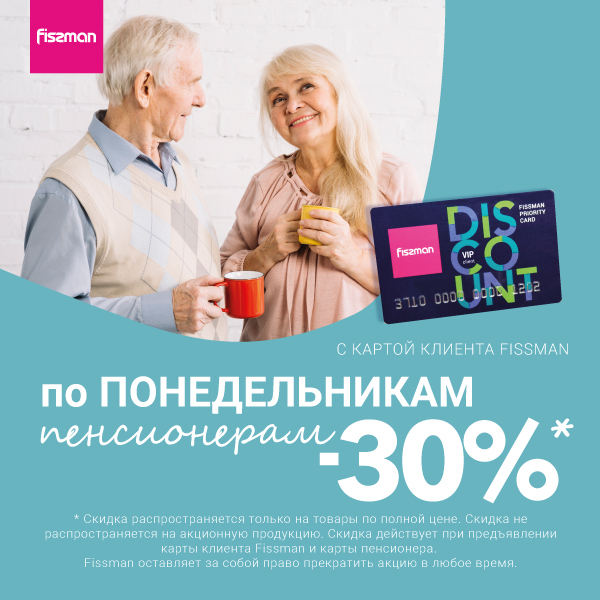 ПОНЕДЕЛЬНИКИ сениоров!