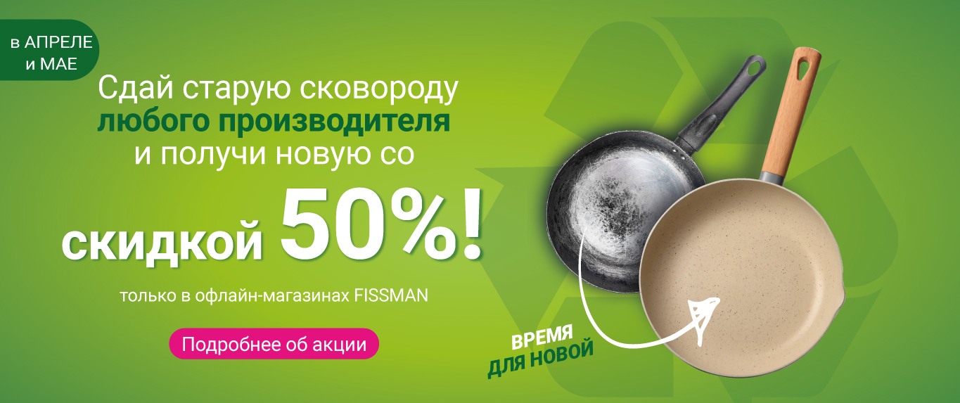 Maini veco pret jauno par 1/2 cenu!