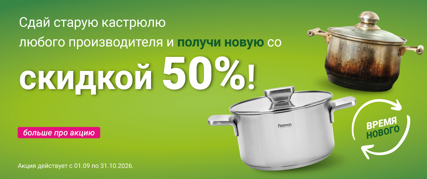 Maini veco katlu pret 50% atlaidi jaunam!