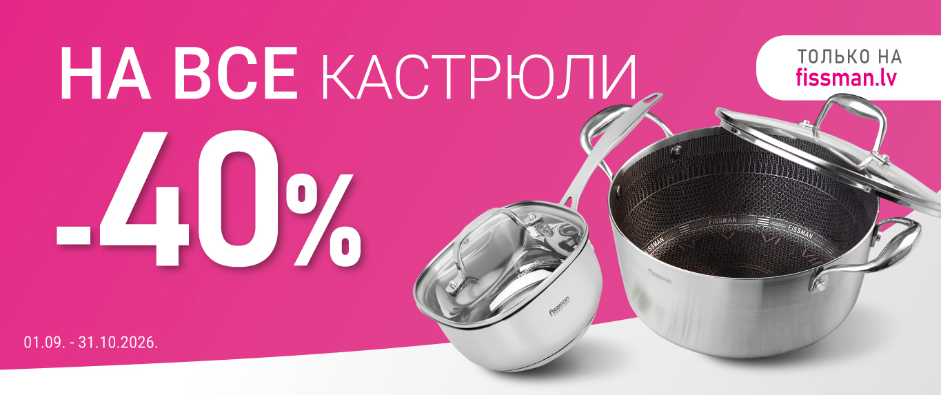 Visiem katliem -40%. Tikai online.