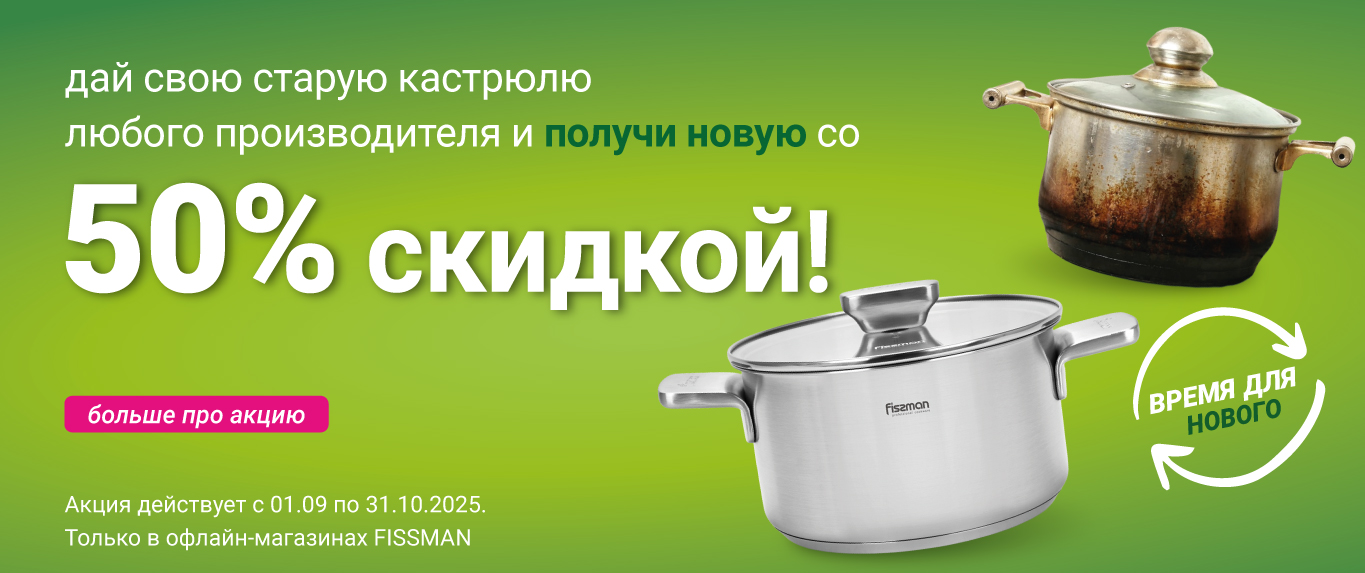 Maini veco pret 50% atlaidi jaunam!