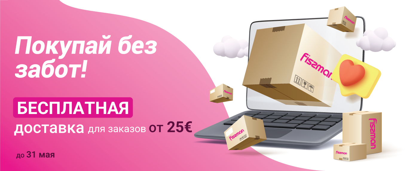 Bezmaksas piegāde maijā