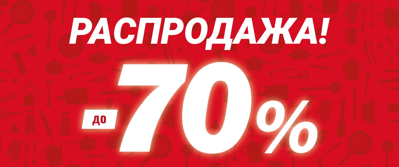 Jūlija izpārdošana_2025
