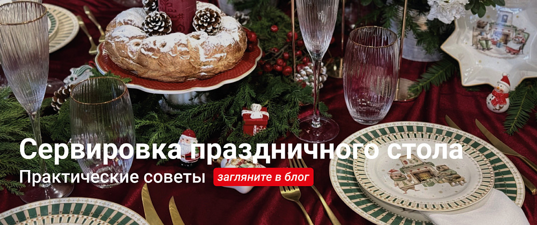 Svētku galds_blogs